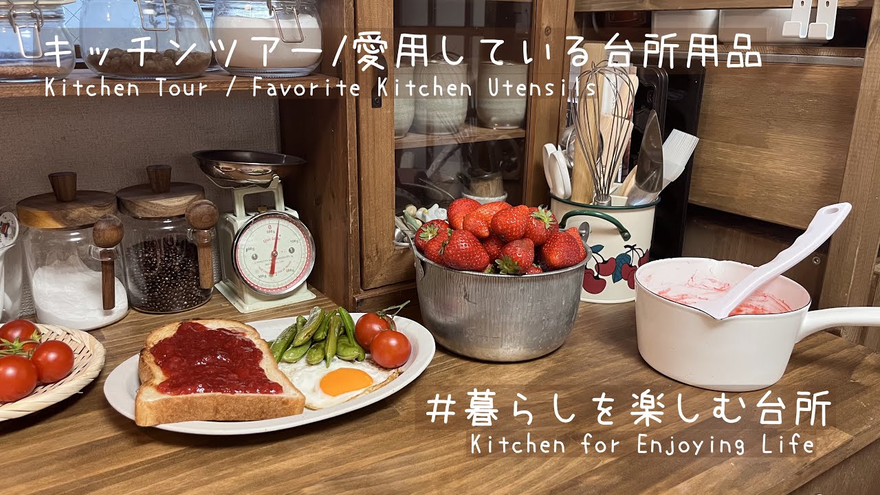 【キッチンツアー🥣後編】暮らしを楽しむ私の台所/愛用のキッチン用品、雑貨、器、グラス