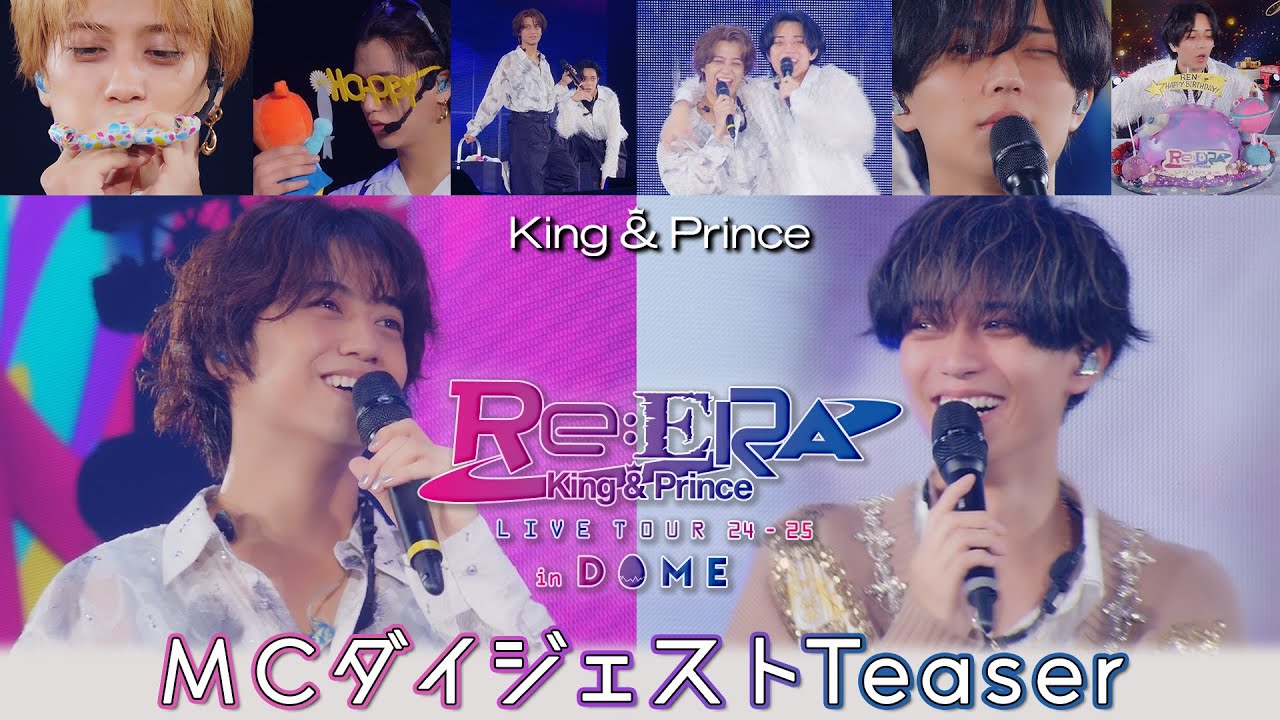 MCダイジェスト Teaser ＠King & Prince LIVE TOUR 24-25 ～Re:ERA～ in DOME