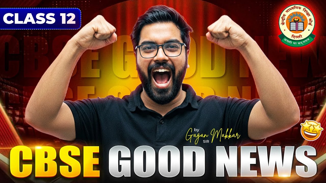CBSE Good News🤩 Class 12th Students | CBSE Latest News