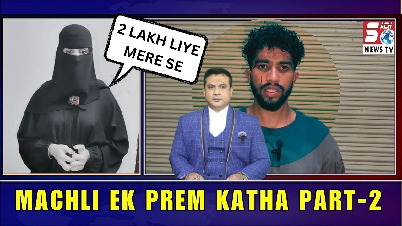Pyar Ke Side Effects Part 2 | Machli Bechne Wali Madam Ne Sayeed Jufri Ke Bare Mein Kya Kaha Suniye