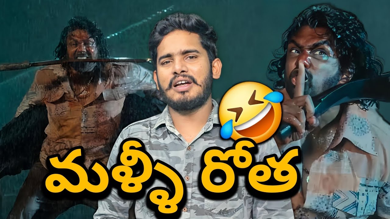 ఇంకో మార్టిన్ 😂🤣| KD Official Teaser Reaction And Review | KNV | Dhruva Siraj KD Official Teaser