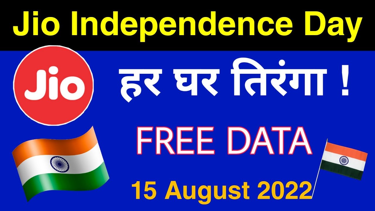 Jio Independence Day Offer - Jio Har Ghar Tiranga Offer | Jio Free Data 15 August 2022 Offer
