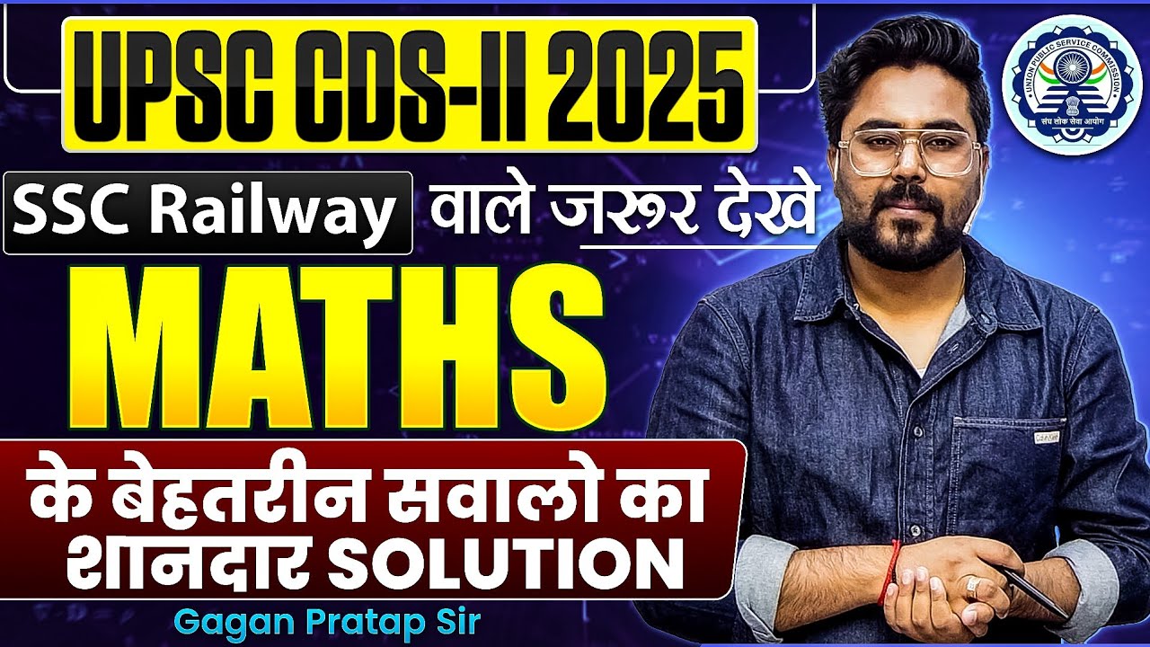 UPSC CDS-2 (2025) Maths Solution | All Best Questions with Detailed Solution | Gagan Pratap Sir #cds