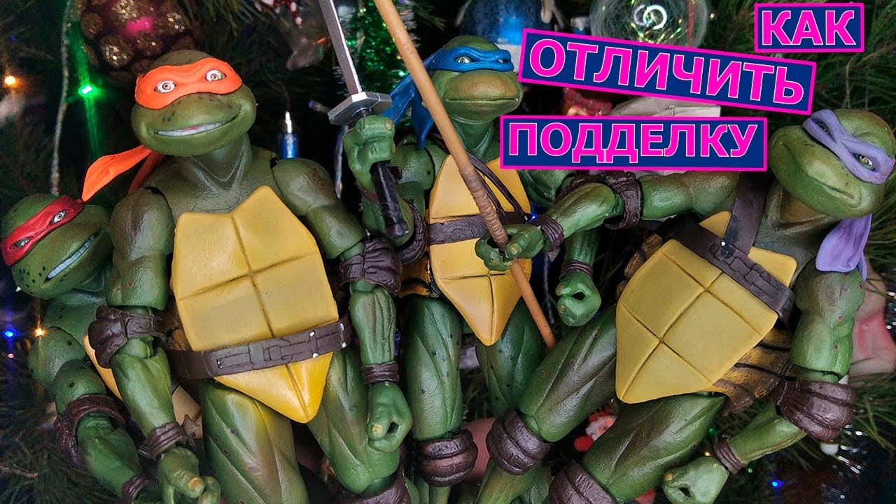 ОСТОРОЖНО подделка Черепашек Ниндзя NECA. Как не купить бутлег, как отличить от оригинала