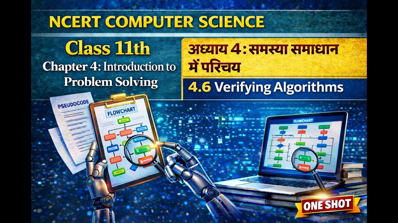 4.6 Verifying Algorithms |  Ch 4 Introduction to Problem Solving | NCERT Computer Science Class 11