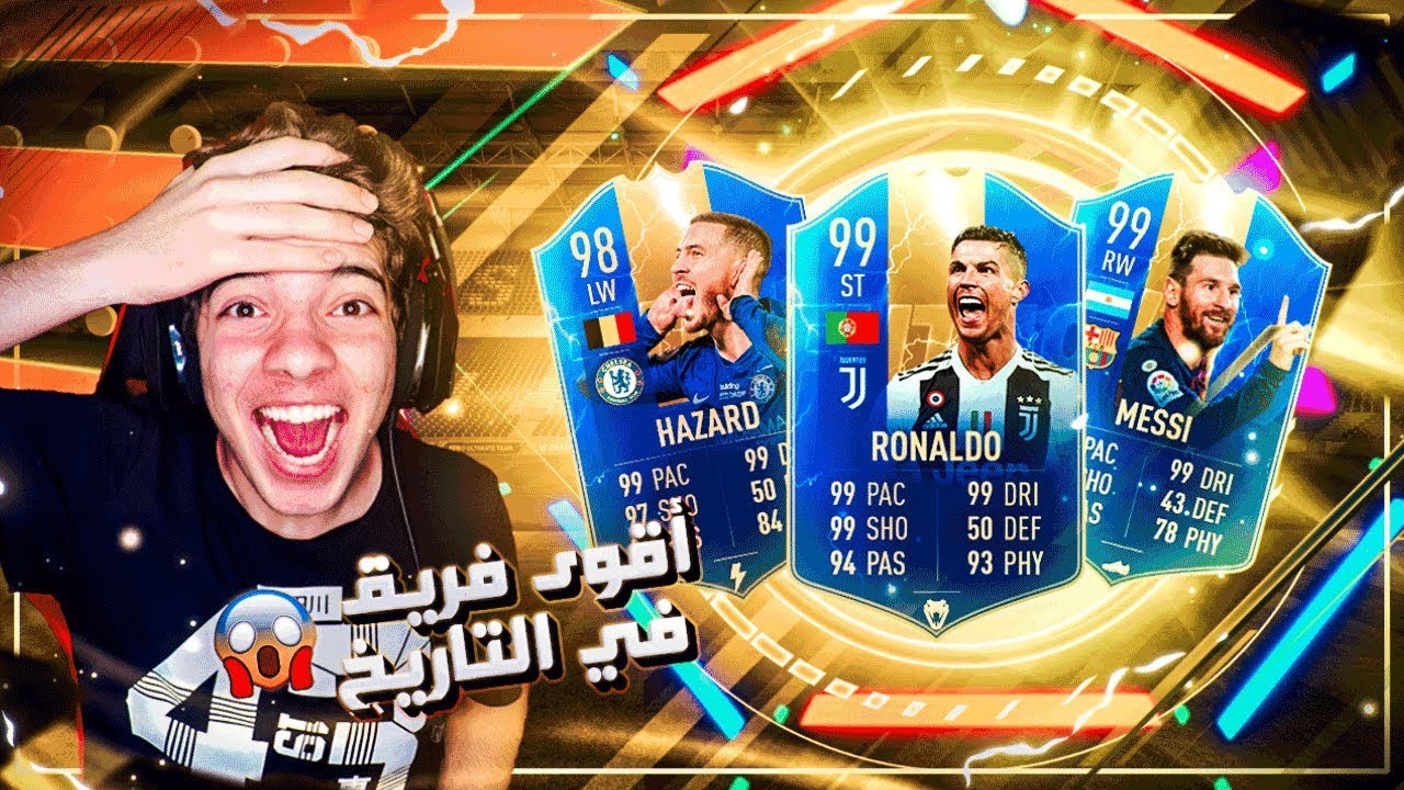 تحدي فوت درافت تشكيلة الموسم كاملة ..!! اقوى لاعبين في اللعبة 😍🔥..!! فيفا 19 Fifa 19 I