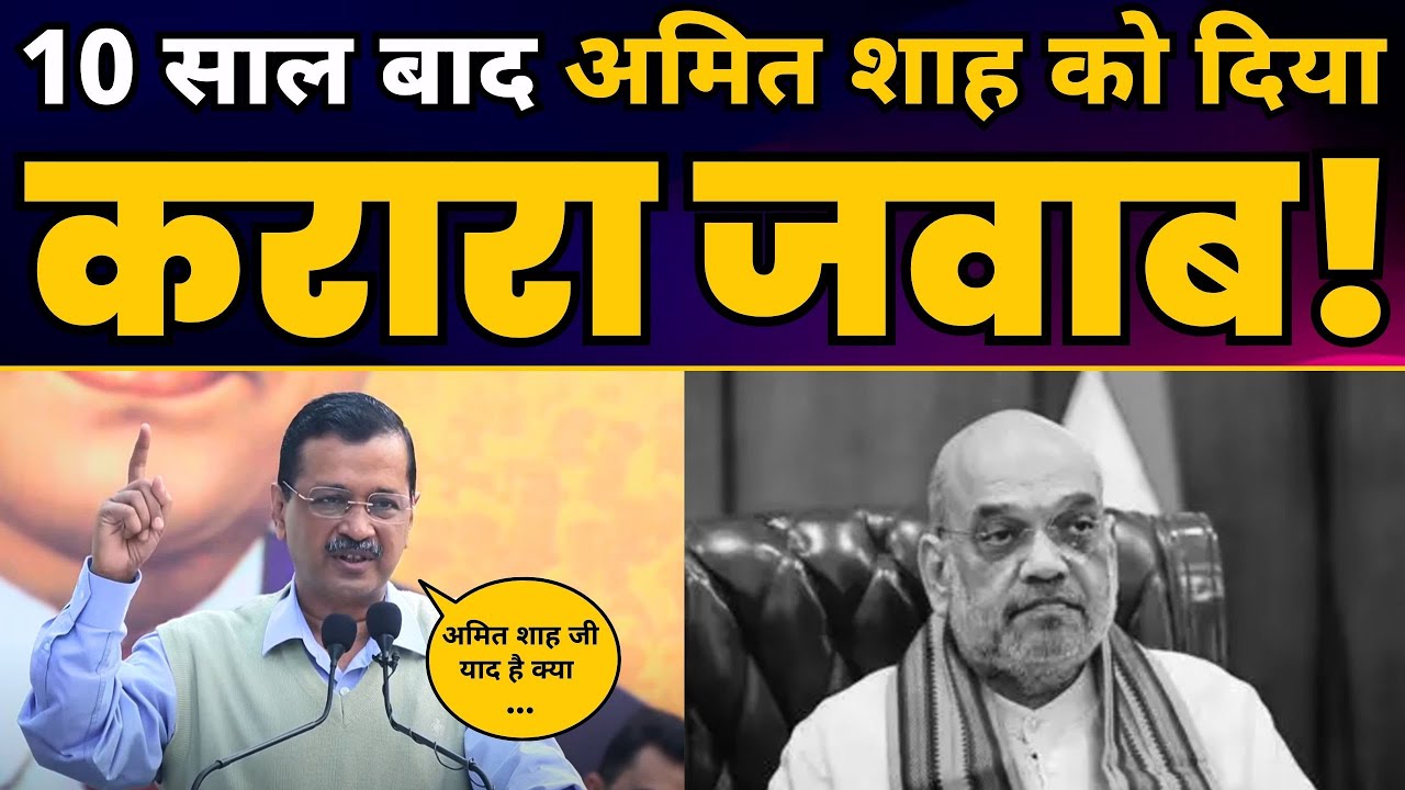 AAP Foundation Day पर Arvind Kejriwal की Fiery Speech 🔥🔥 | Aam Aadmi Party