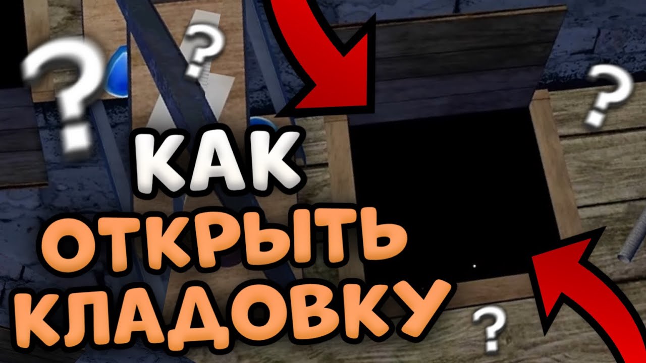 😱 КАК ОТКРЫТЬ КЛАДОВКУ В SCHOOLBOY RUNAWAY 🚪