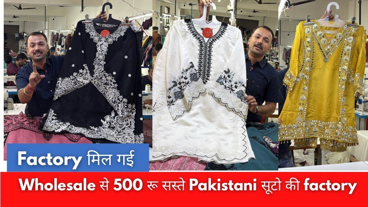 500 रू सस्ते Pakistani सूटो की factory Wholesale से Brand का माल सोच से सस्ता मिलेगा