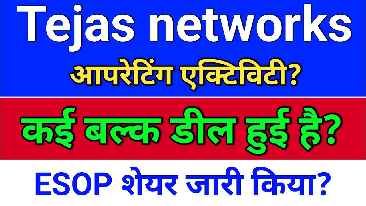 Tejas Networks, कई बल्क डील हुई है? tejas networks latest news,  tejasnet share latest news,