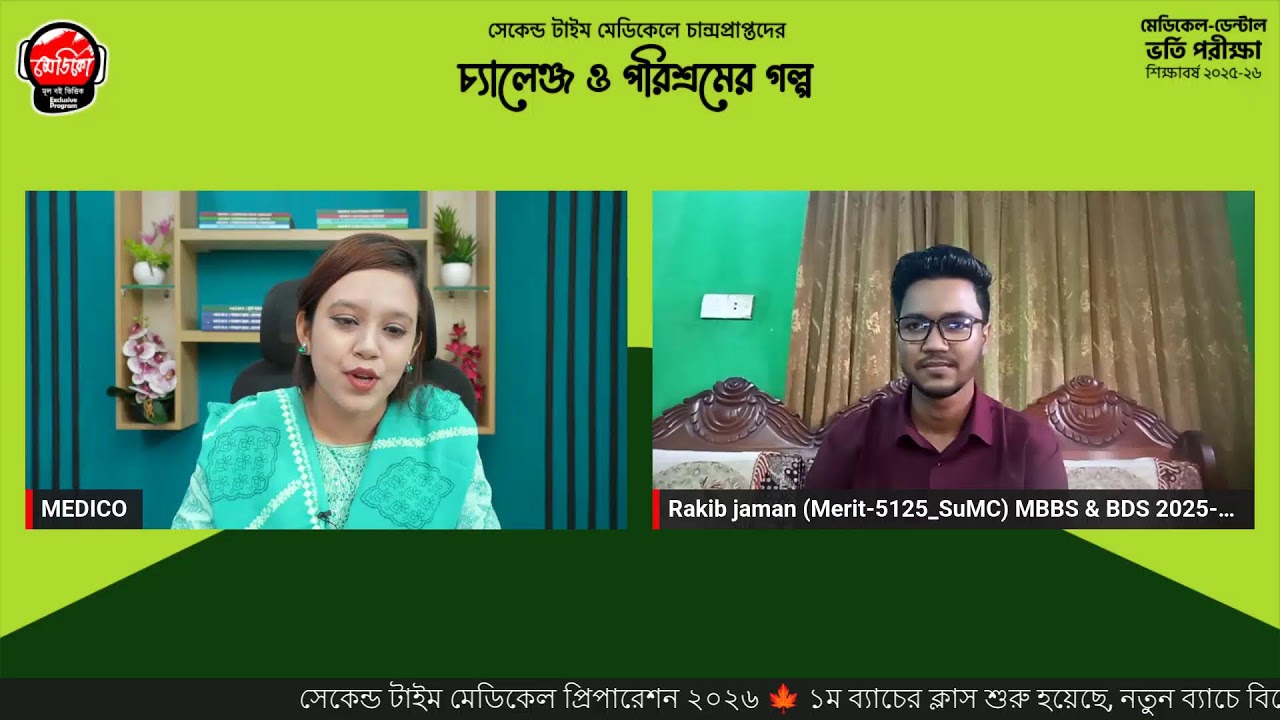সেকেন্ড টাইম: চ্যালেঞ্জ ও পরিশ্রমের গল্প | ধারাবাহিক বিশেষ লাইভ | সিজন ৭ পর্ব ৬৭