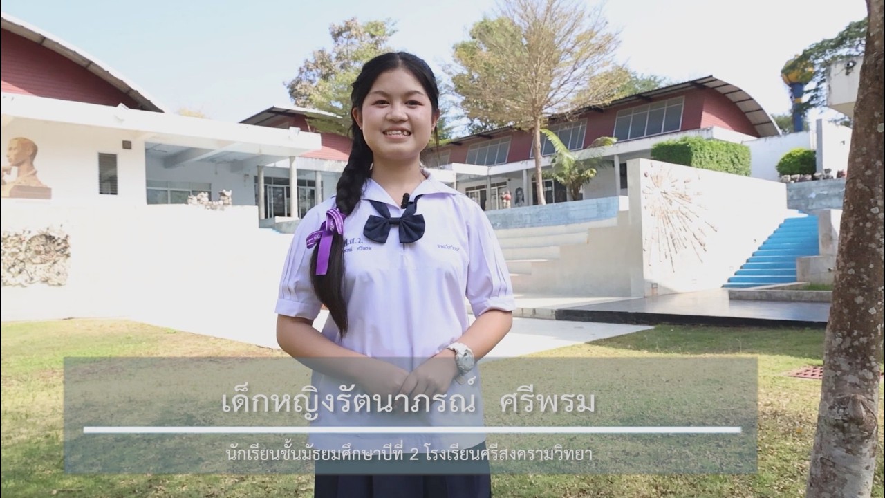 เพชรแห่งแผ่นดิน เด็กหญิงรัตนาภรณ์ ศรีพรม ( ภาษาอังกฤษ )
