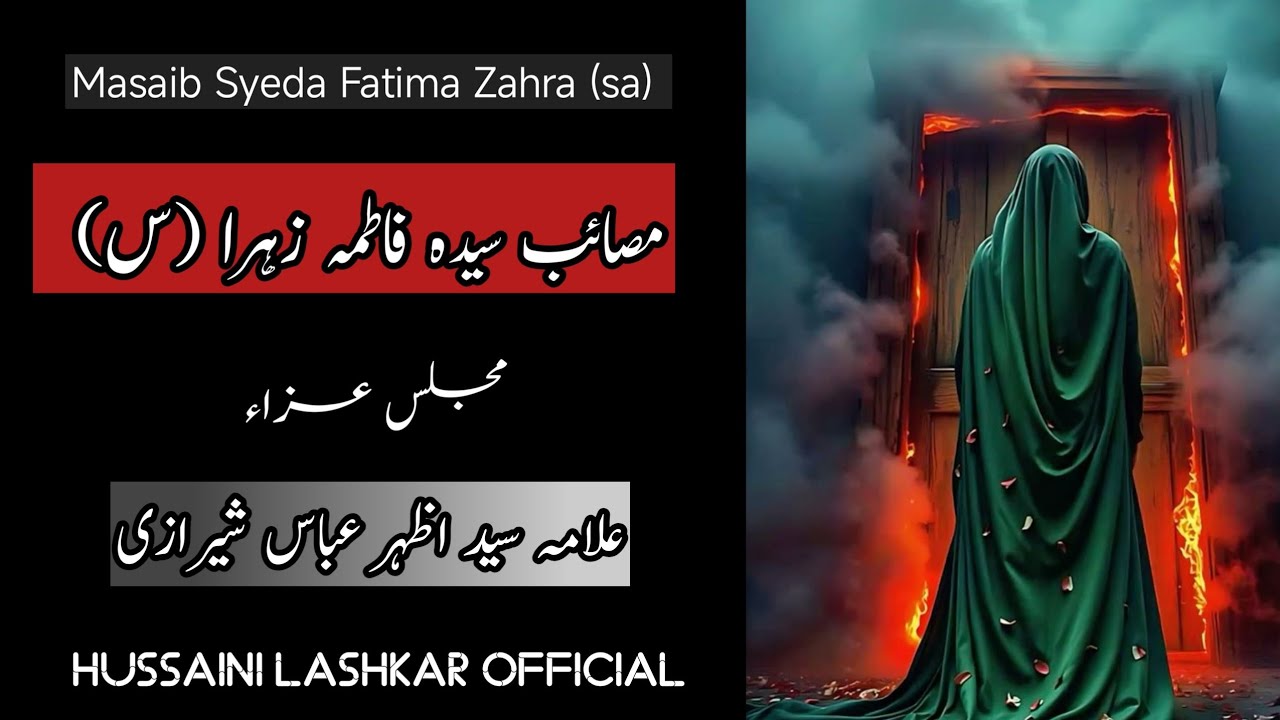 Masaib Syeda Fatima Zahra | Allama Syed Azhar Abbas Sherazi | Majlis 2025~Hussaini Lashkar Official 