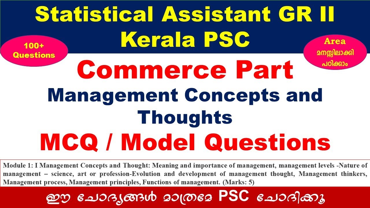 Statistical assistant GR II |kerala psc |management concept and thoughts |Model questions/ MCQ