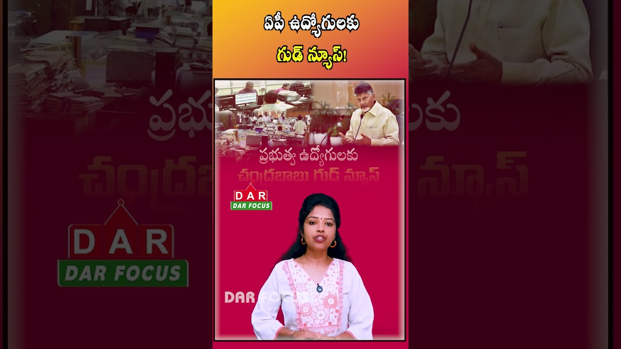 Andhra Pradesh Considers Raising Retirement Age to 62 for Contract Employees | DAR FOCUS