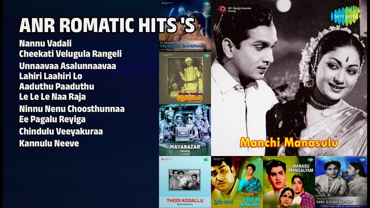 ఏ.ఎన్.ఆర్ రొమాంటిక్ సాంగ్స్ | Ghantasala Songs | Nannu Vadali | Cheekati Velugula Rangeli