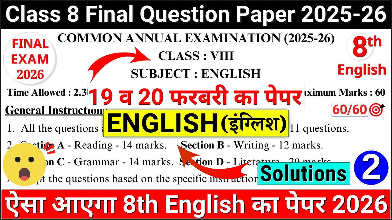class 8 english final exam question paper 2026 | class 8 english annual exam paper 2026|8th english