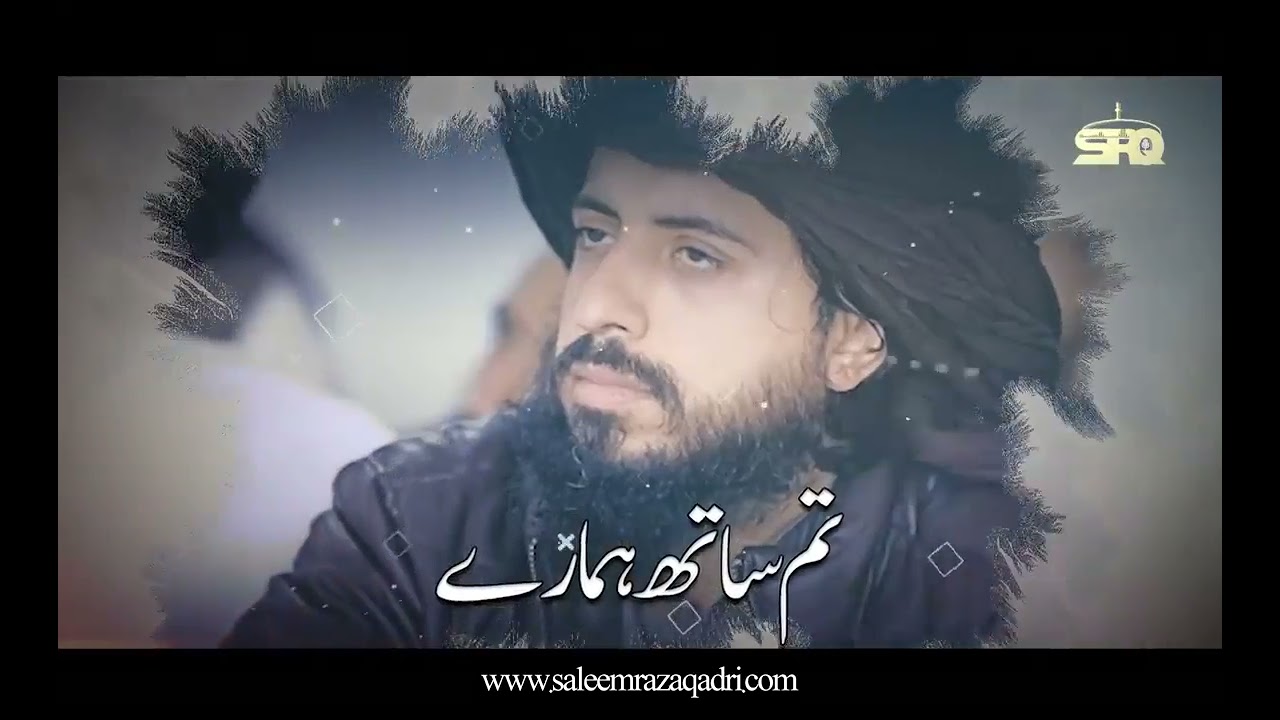 Aey Halka E Darweshaan Wo Mardy Khuda Kesa | Saleem Raza Qadri | New TLP Tarana 2021