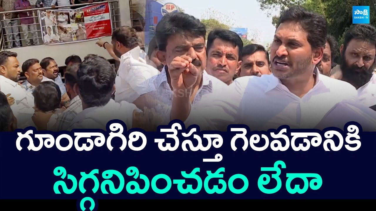 YS Jagan Slams Chandrababu & AP Police, TDP Goons Attacks On YSRCP Leaders In Municipal Elections