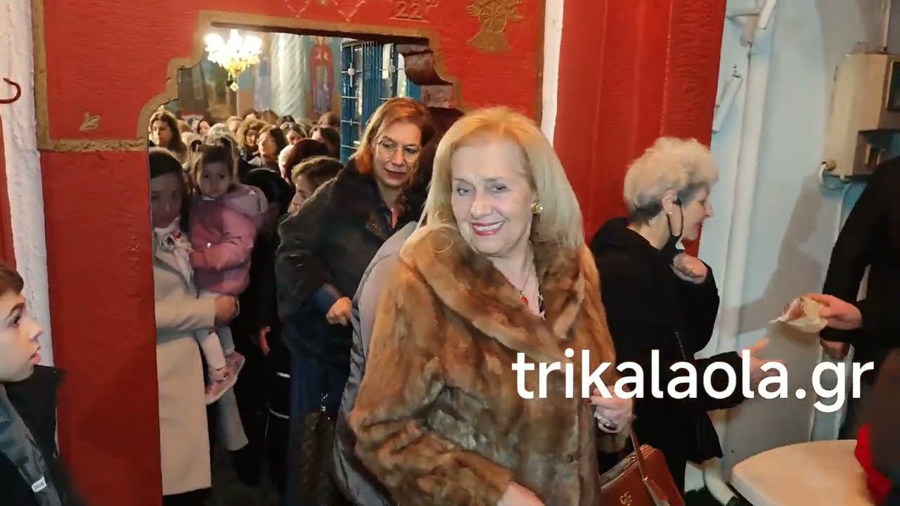 Απόστολοι Τρικάλων εορτασμός Αγίου Τρύφωνα ΙΝ Αγ Αποστόλων πανηγυρικός εσπερινός φιλοξενία 31-1-2026