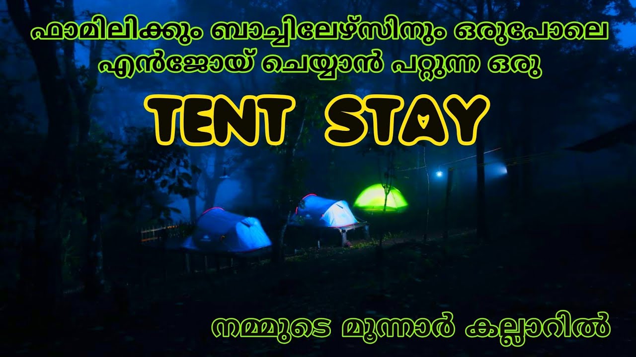 CAMP TOP MUNNAR | FAMILY FRIENDLY TENT STAY | KERALA TENT STAY | TRAVEL WITH AALOK | Vlog - 28