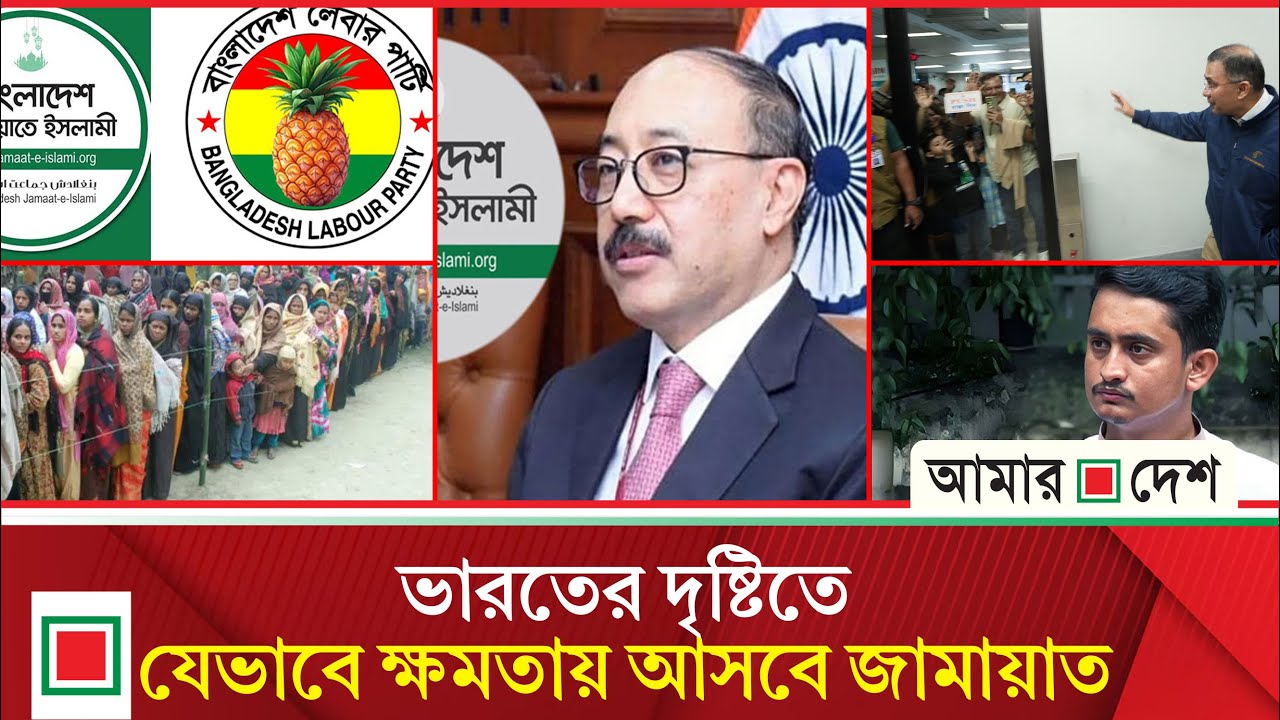 টপ নিউজ: বিএনপির সঙ্গী এখন জামায়াত জোটে  | Amar Desh