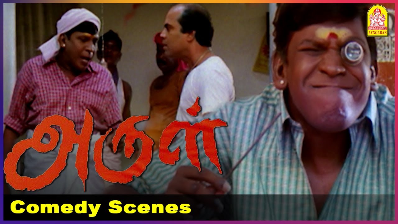 டேய் பெரியப்பா உனக்கு வெக்குறேண்டா பெரிய ஆப்பா | Arul Tamil Movie | Vikram | Jyothika | Vadivelu