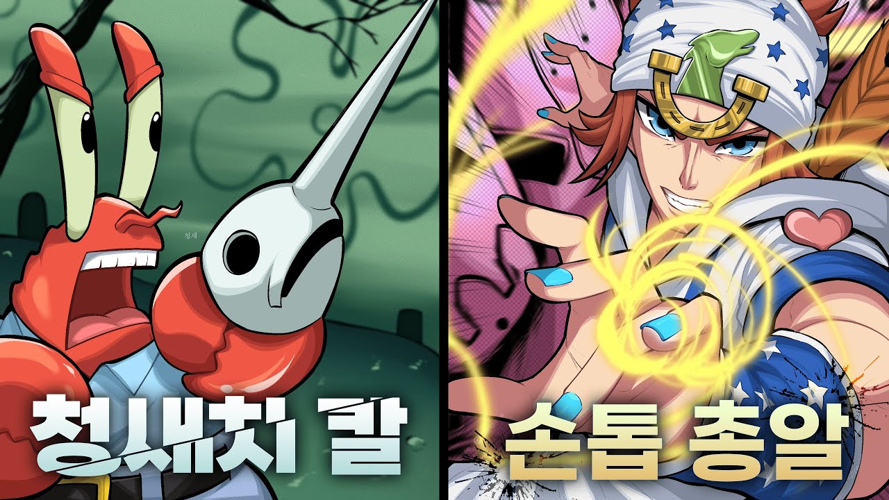 애니 속 신박한 무기 월드컵ㅋㅋㅋ
