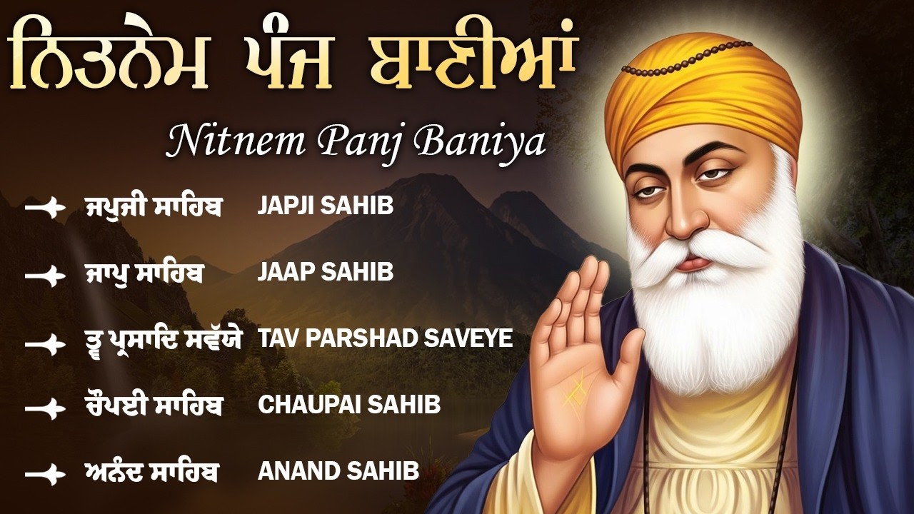 17-03-2026 ਨਿਤਨੇਮ ਪੰਜ ਬਾਣੀਆ - Nitnem Panj Bania Path | New Panj Bania Sahib Da Path | #sikhprayer