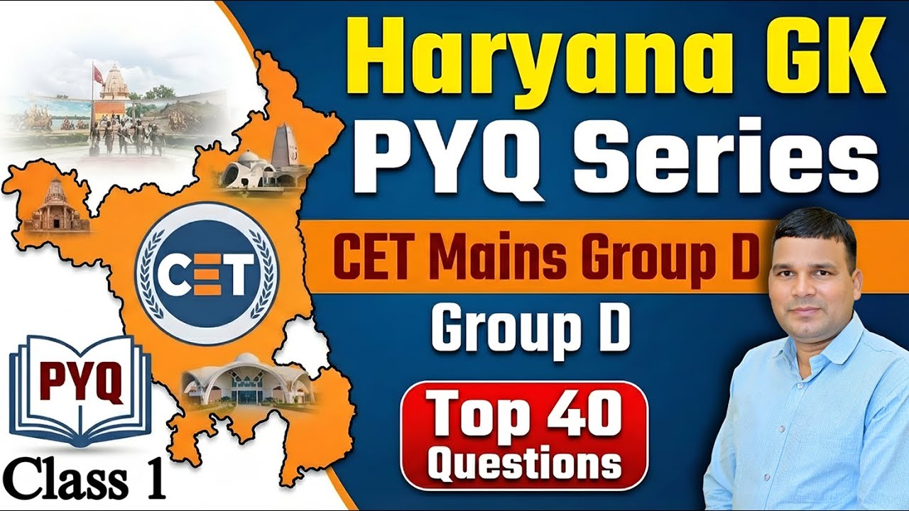 Haryana GK PYQ Series | Top 40 Questions | CET Mains & Group D Special | Class 1 By Subhash Sir
