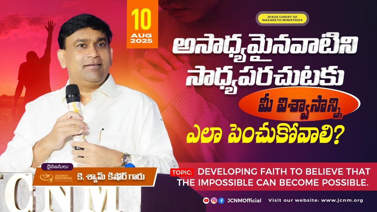 #JCNM Sunday service Live with @pastorshyamkishore  || 10 Aug 2025