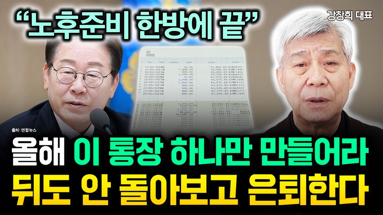 50대 통장에 '이 금액' 있으면 평생 놀고 먹는다 