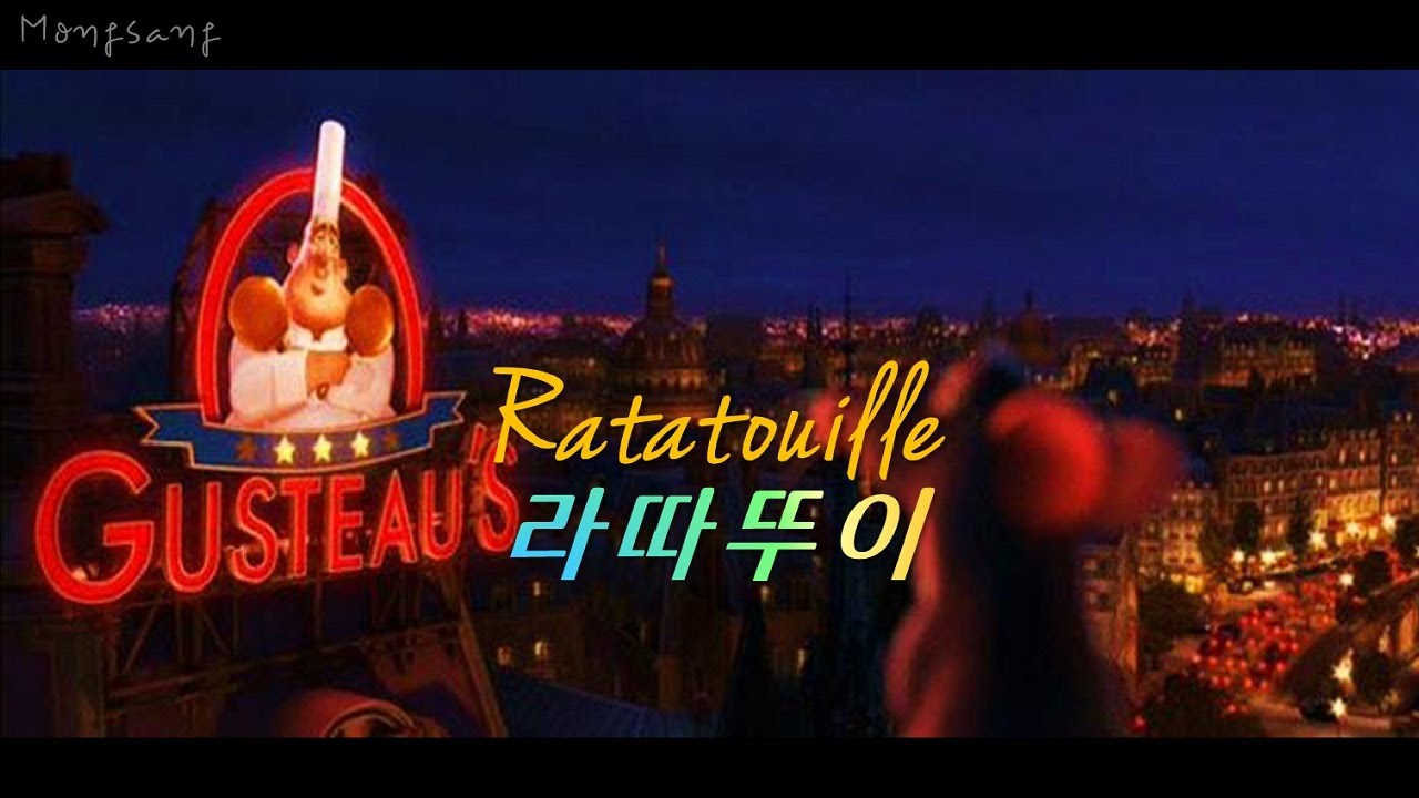 Anyone can cook! 라따뚜이 요리ASMR 📜오늘의 메뉴 : 감자수프, 라따뚜이 / Disney Ratatouille cooking Ambience