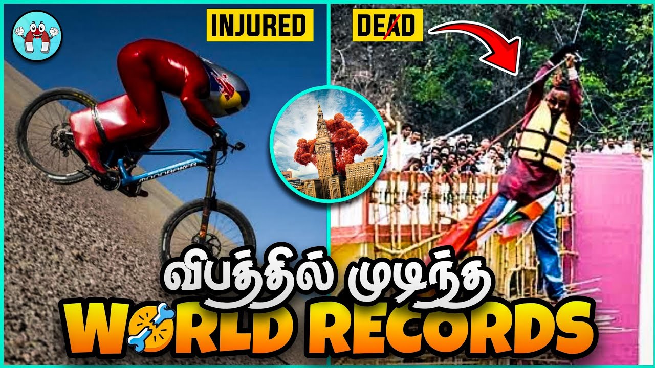 விபரீதமான WORLD RECORD சம்பவங்கள் | World Records Fails| The Magnet Facts