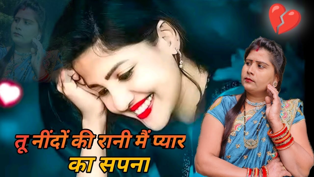 Tu Nindo Ki Rani Aur Main Pyar Ka Sapna 💔🥀 (तू नींदों की रानी ) Sad Hindi Song | Old Song| 