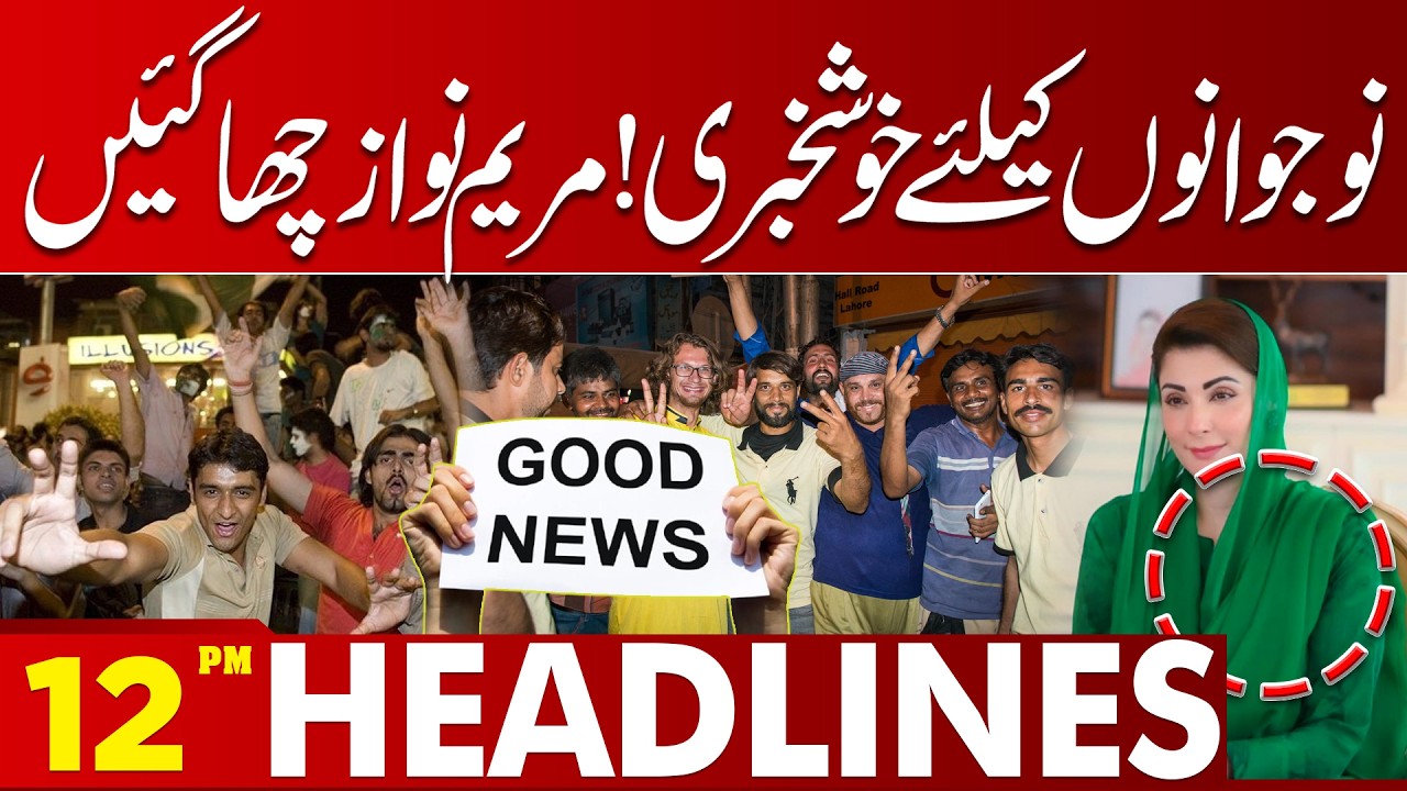 Good News For Everyone | Ramadan 2026 | Maryam Nawaz In Action | Chicken Prices | 12PM Headlines