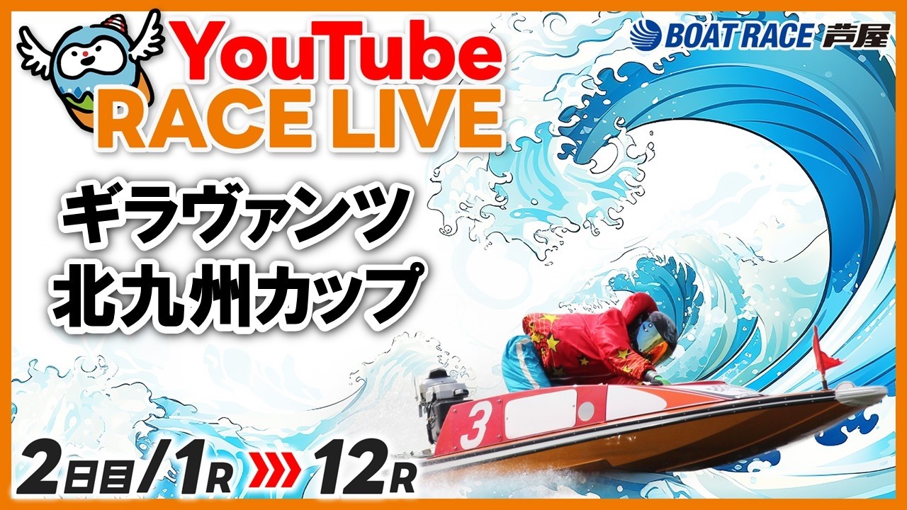 【2月22日】ギラヴァンツ北九州カップ　～ 2日目～