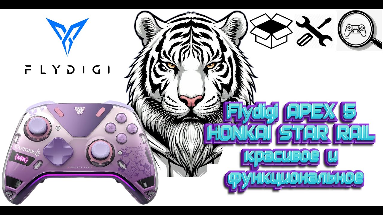 FlyDiGi Apex 5 Honkai Star Rail Castorice КРАСИВОЕ: Первый обзор на русском: распаковка, настройка