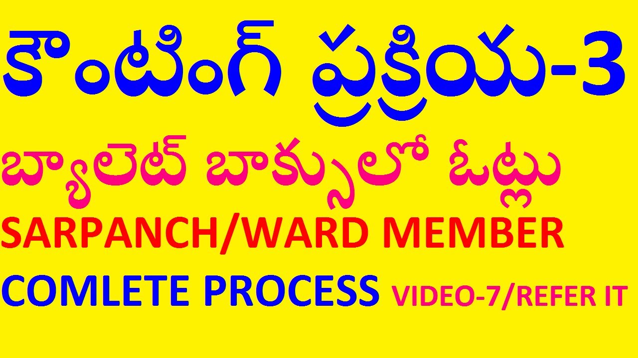 HOW TO COUNT BALLOT PAPERS IN BALLOT BOXES  SARPANCH/WARD MEMBER ELECTION.