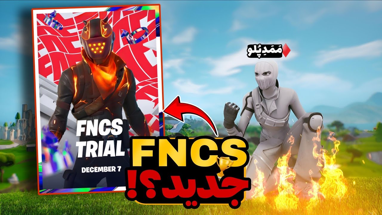 💥اف ان سی اس فورتنایت برگشت اما به سبک جدید🤔😯Fortnite Fncs💥