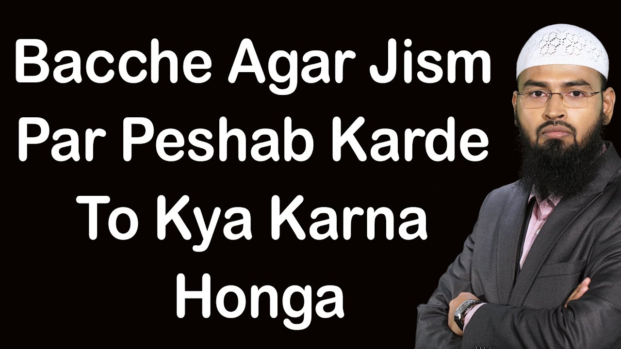 Bacche Agar Jism Par Peshab Karde To Kya Karna Honga By Adv. Faiz Syed