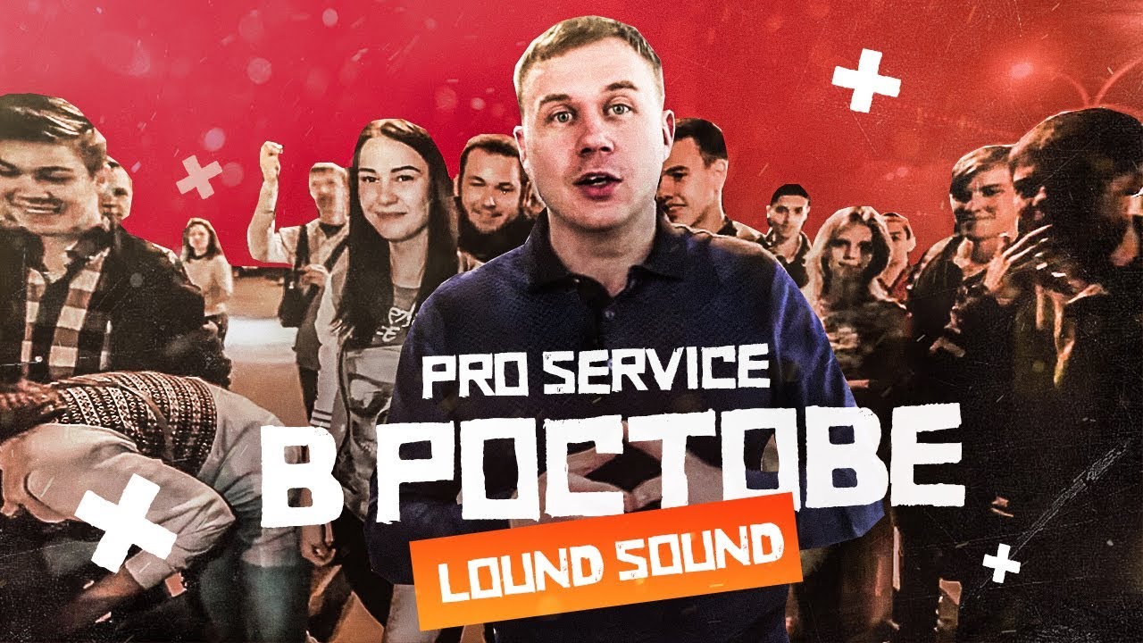 Pro Service в Ростове. Секреты Loud Sound. 1000-сильный ВАЗ!