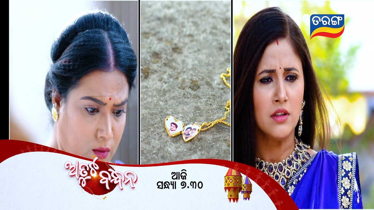 Atuta Bandhan ll Episodic Promo 535 ll 17th Jan 2026 ll Tarangtv ll Tarangplus