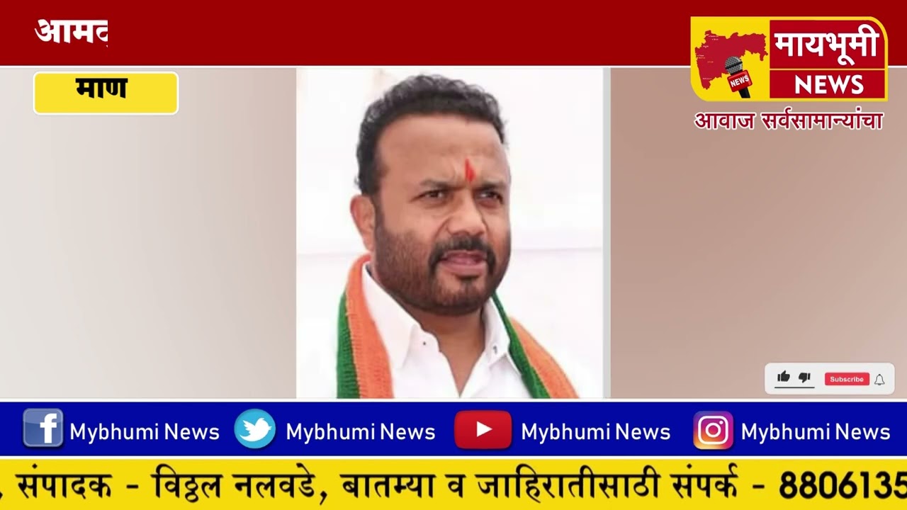 माण - आमदार जयकुमार गोरे यांनी टाकली ठिणगी...