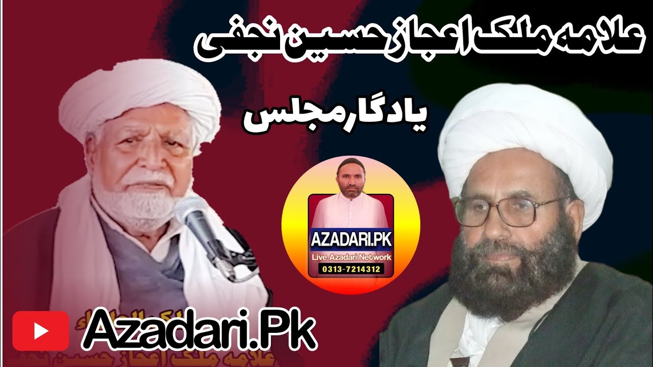 Allama Malik Ijaz Hussain Najfi 08 Oct 2023 | Jalsa Sultan ul Madaris Sargodha 2023