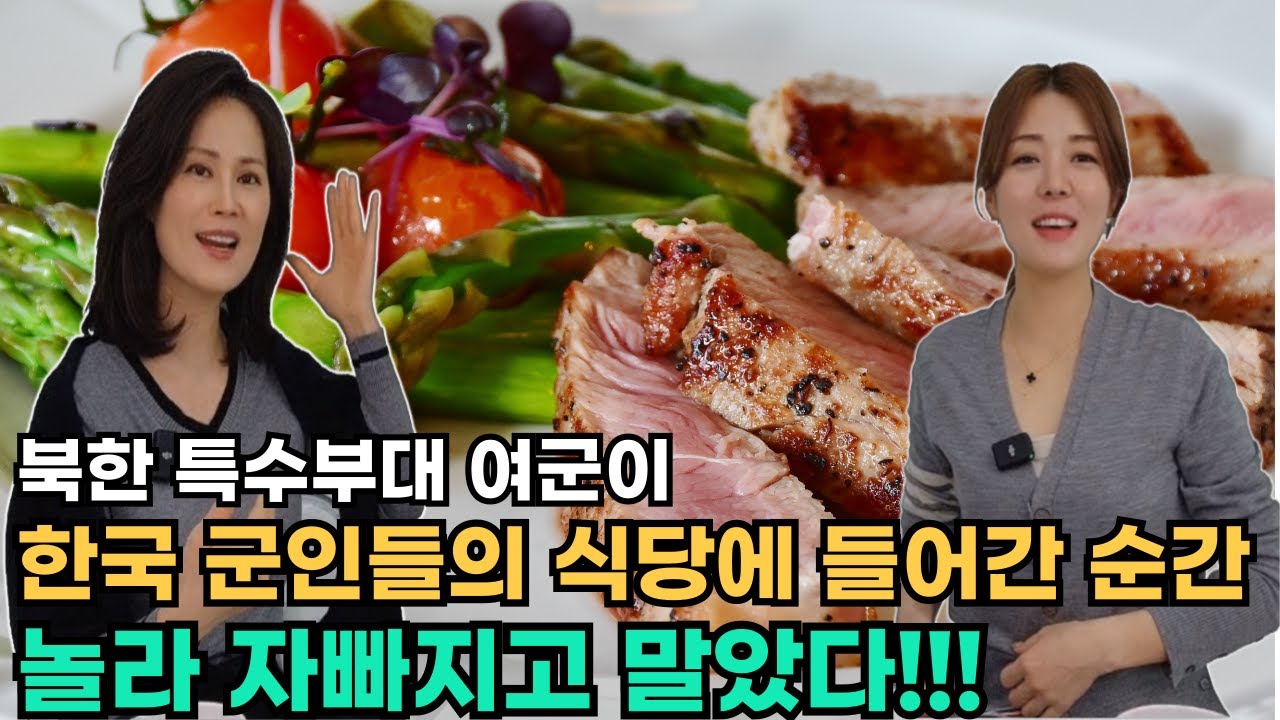 [현향님_7부]북한 특수부대 여군이 한국 군인들의 식당에 들어간 순간 놀라 자빠지고 말았다