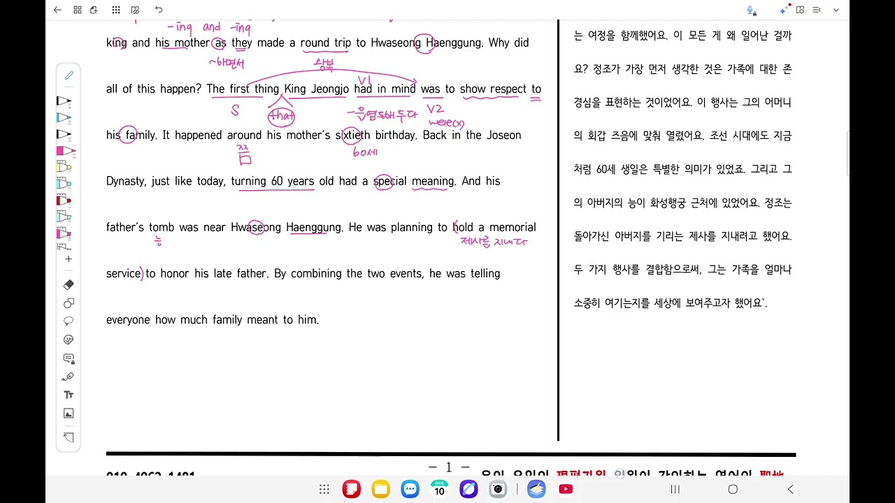 영어1 YBM(박) 4과 분석