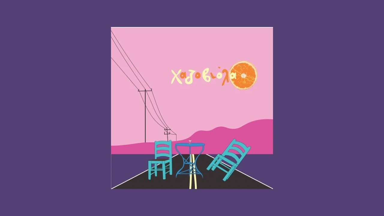 Cony - Χαζοβιόλα