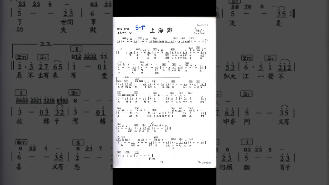 上海灘 Eb 譜伴