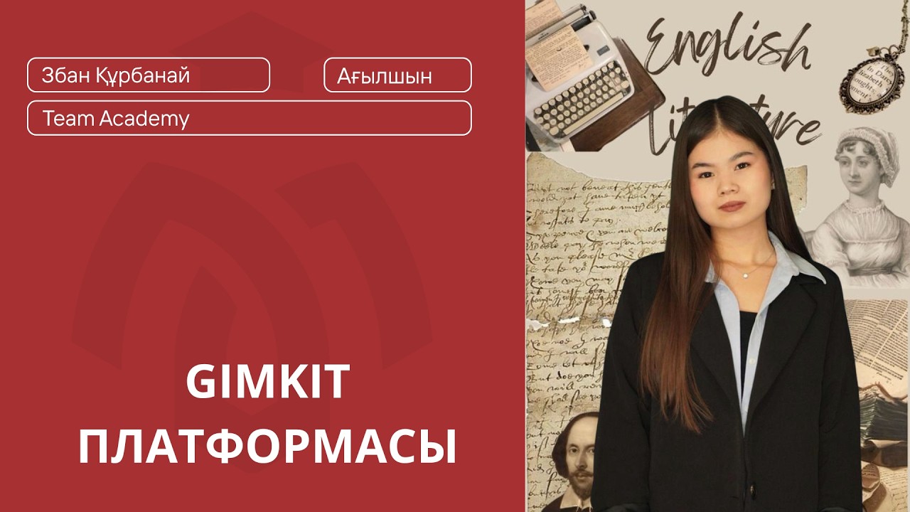 GIMKIT / ПЛАТФОРМА